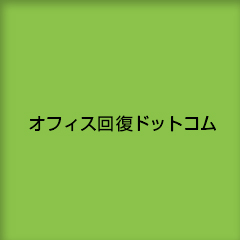 企業イメージ