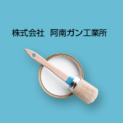 企業イメージ