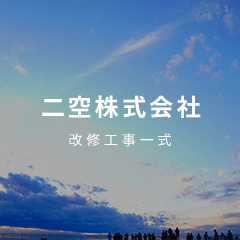 企業イメージ