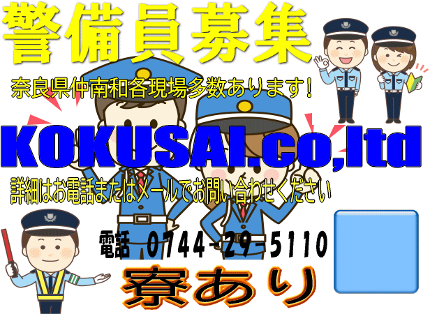 どうせ働くなら最高給で楽な勤務へ♬では国際でしょ!!!!