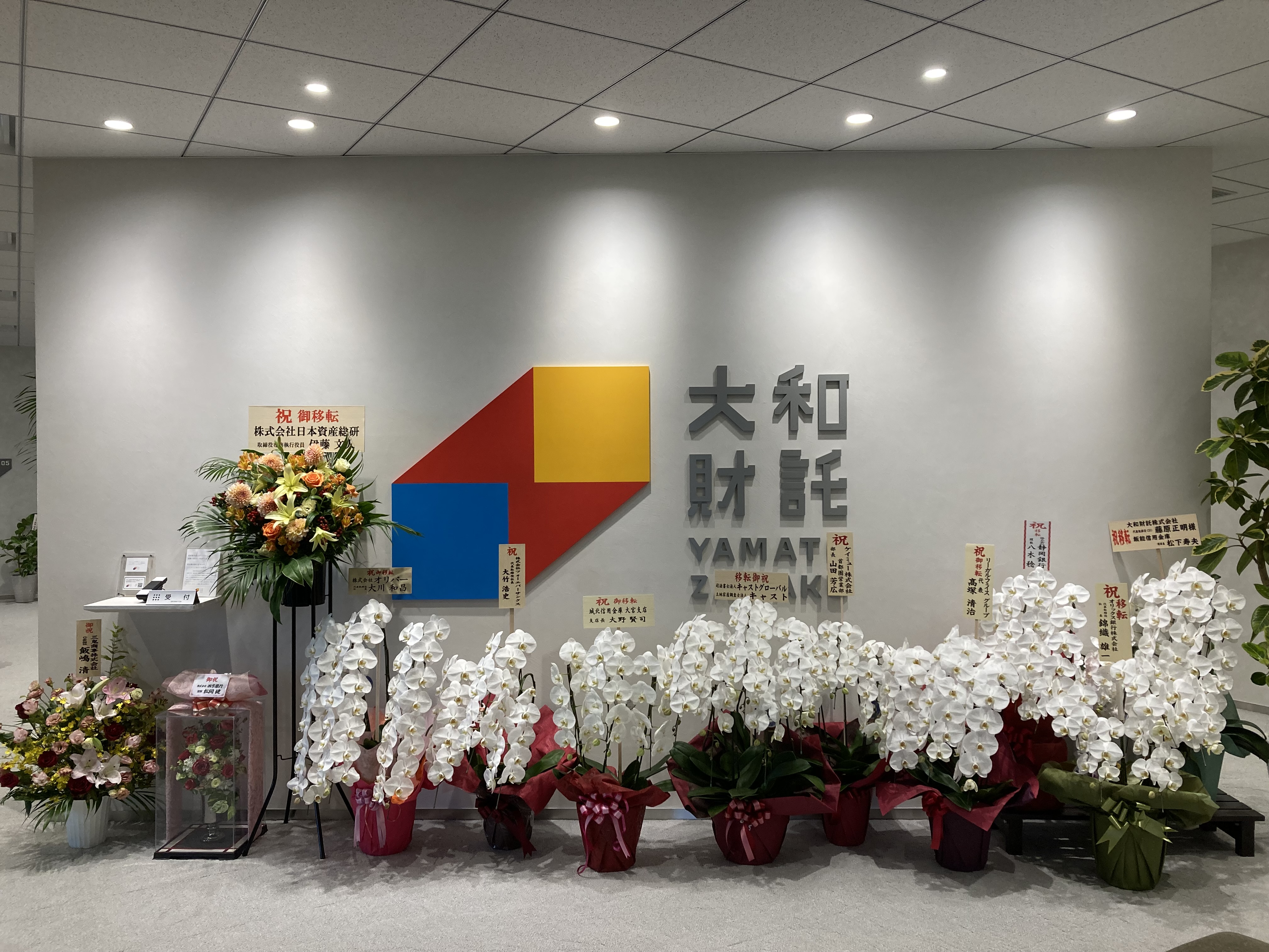 企業イメージ