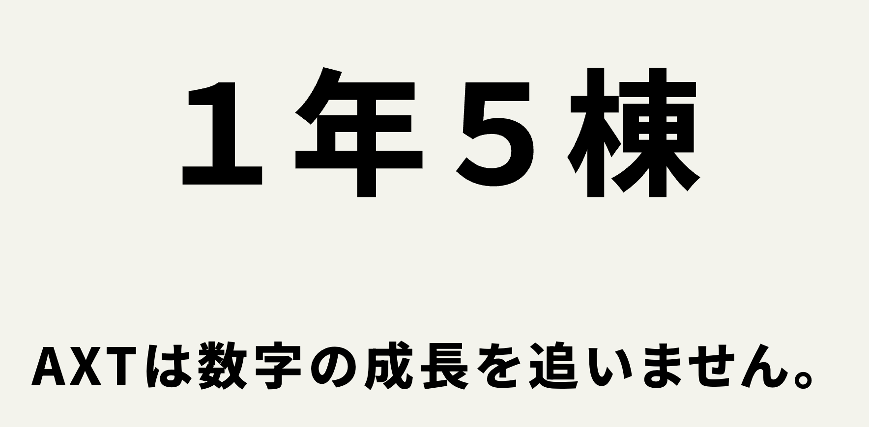 企業イメージ