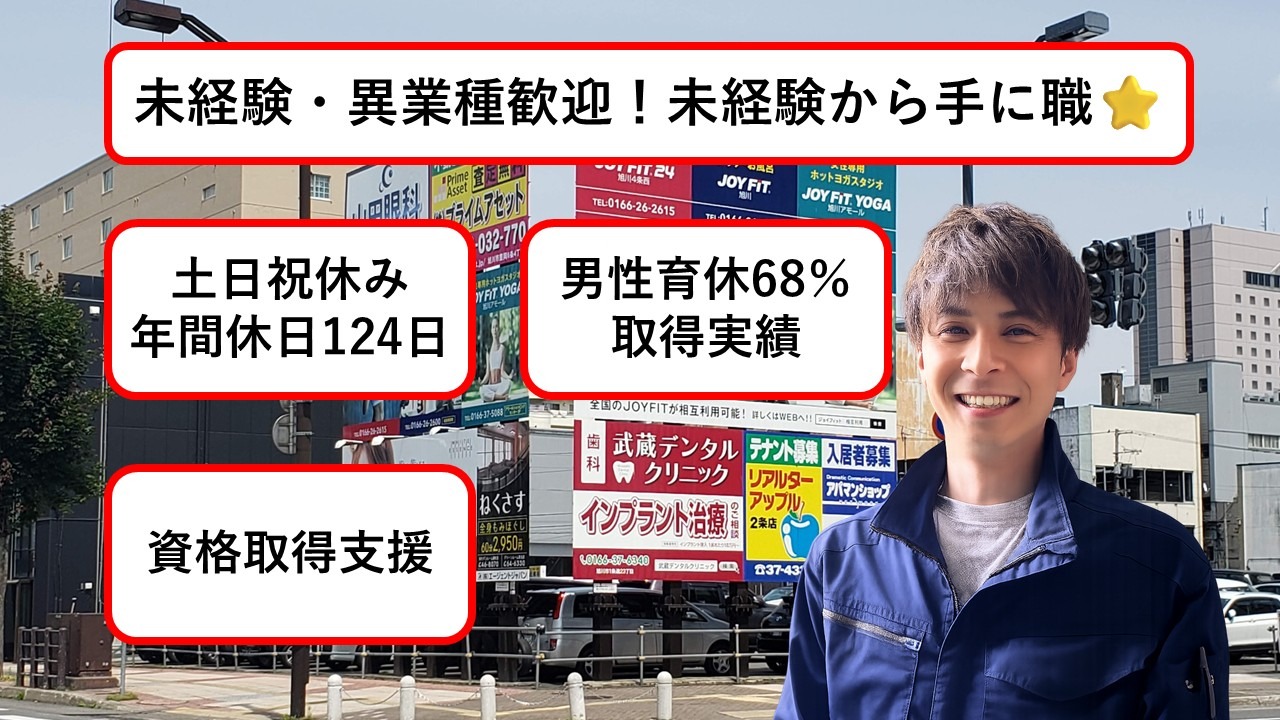 企業イメージ