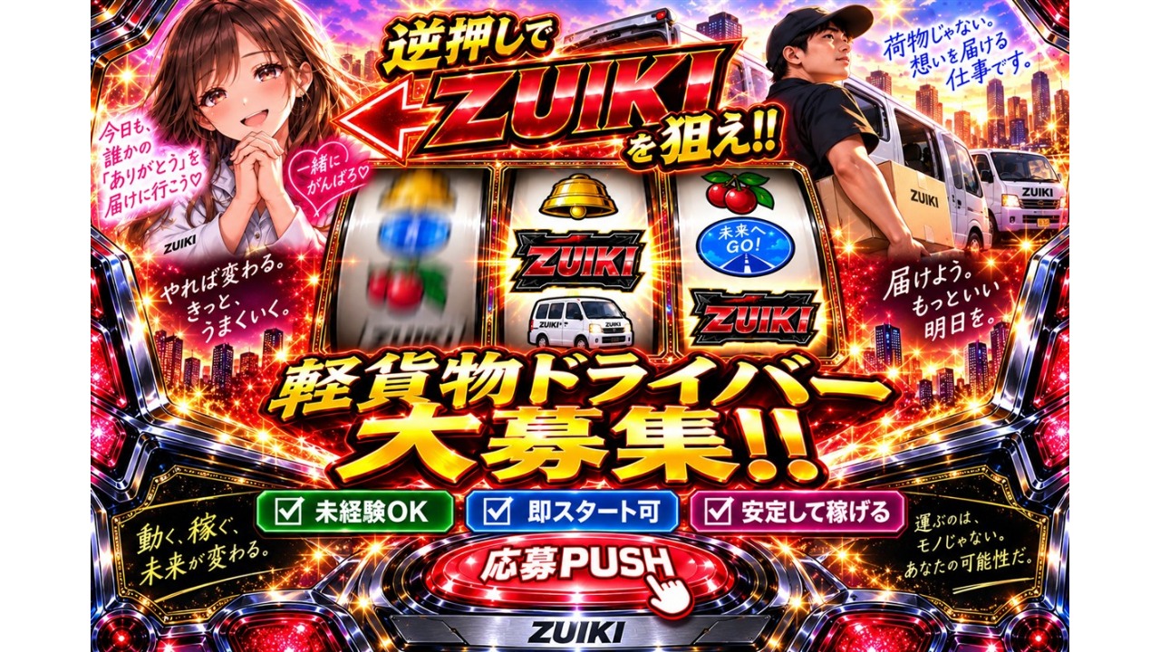 企業イメージ