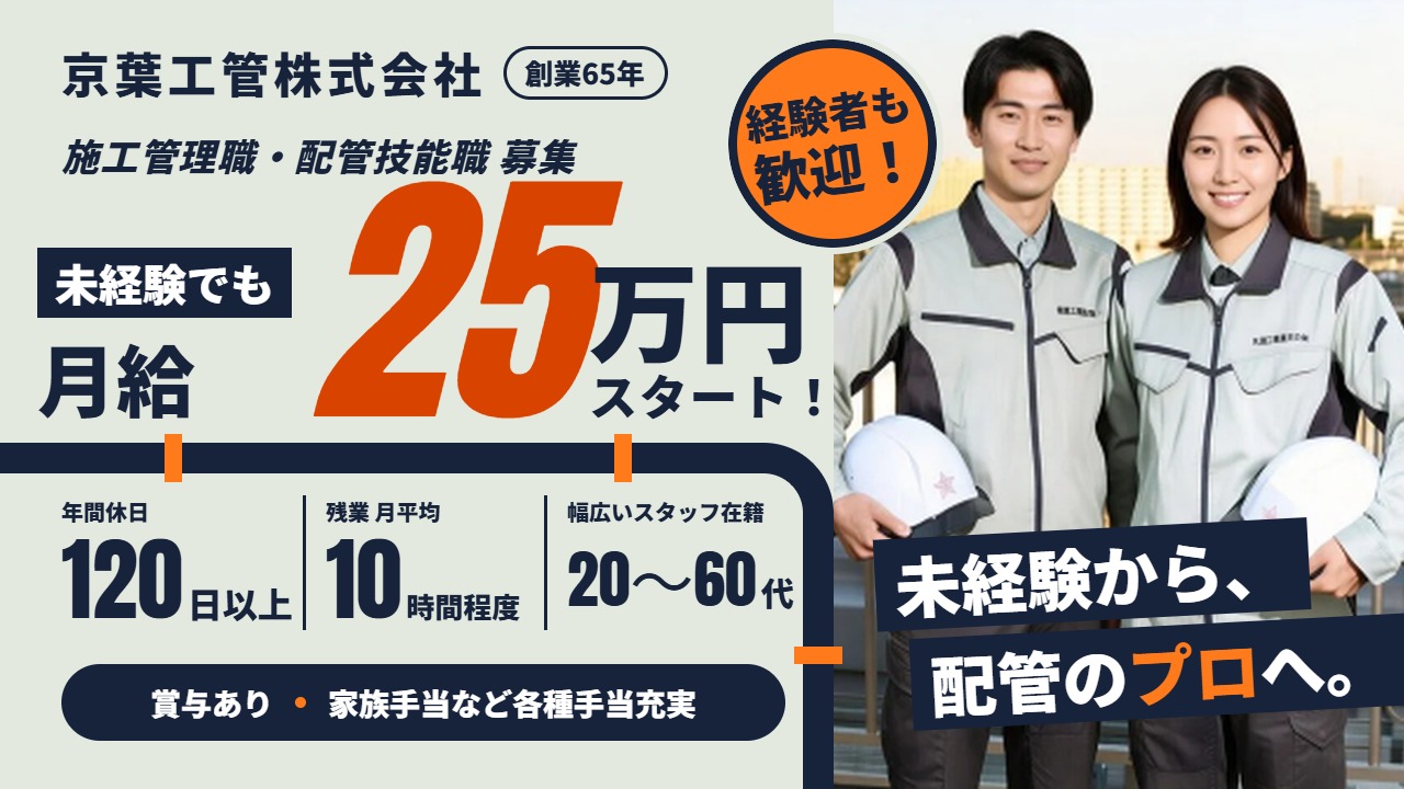 企業イメージ