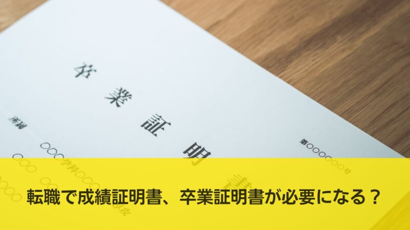 南山大学 学位 卒業証書 - 学習参考書