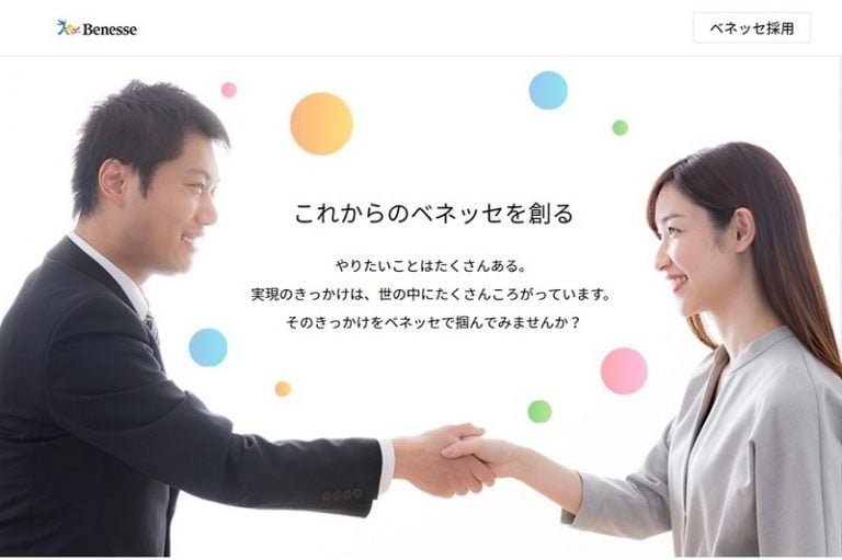 ベネッセコーポレーションへ転職(中途採用)は可能か？年収はどの程度？