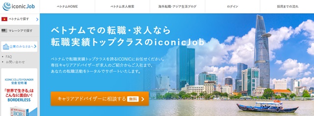 iconicJob