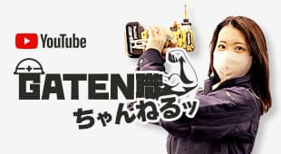 GATEN職ちゃんねるバナー