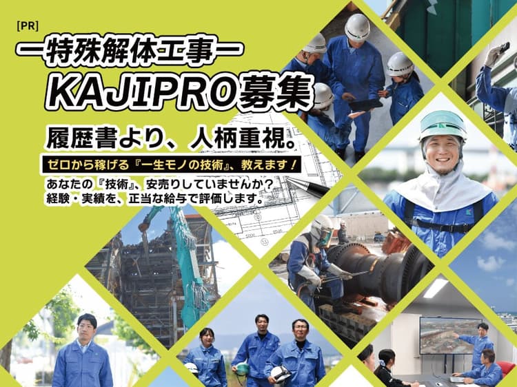 KAJIPRO
