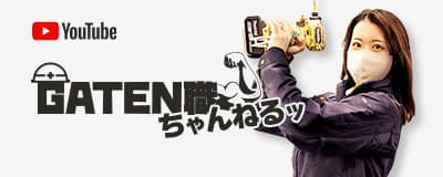 GATEN職ちゃんねるバナー