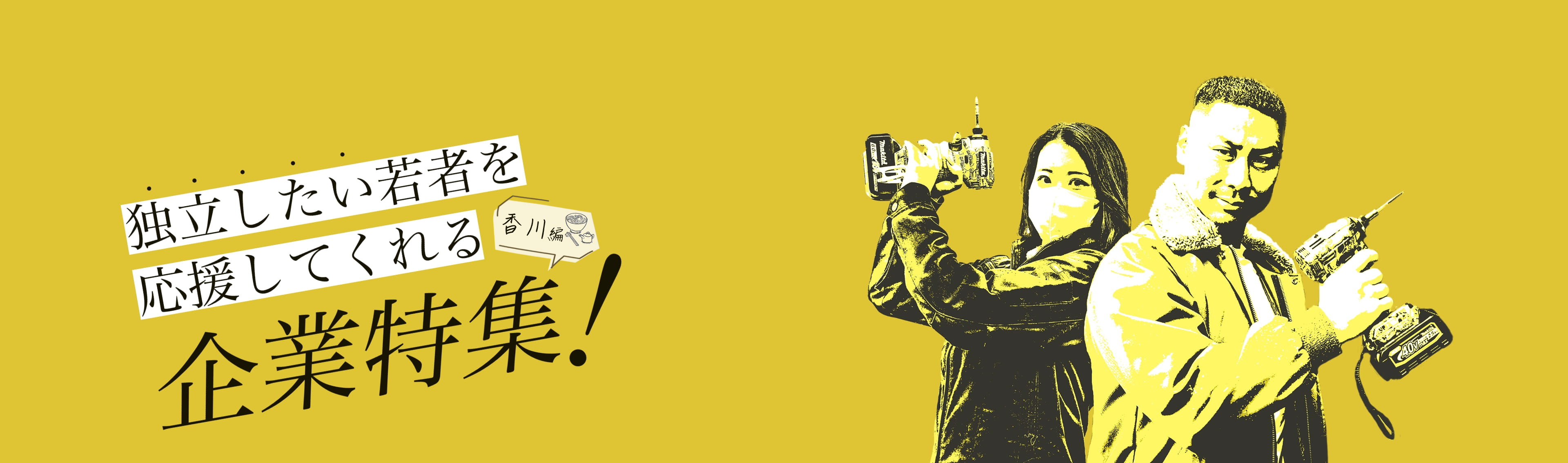 メインビューの画像