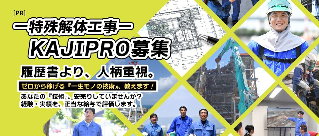 KAJIPRO