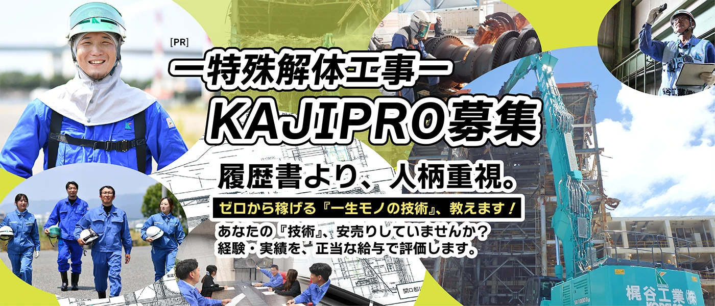 KAJIPRO