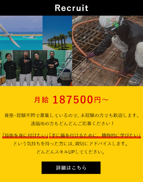 株式会社sk電気 Gaten職