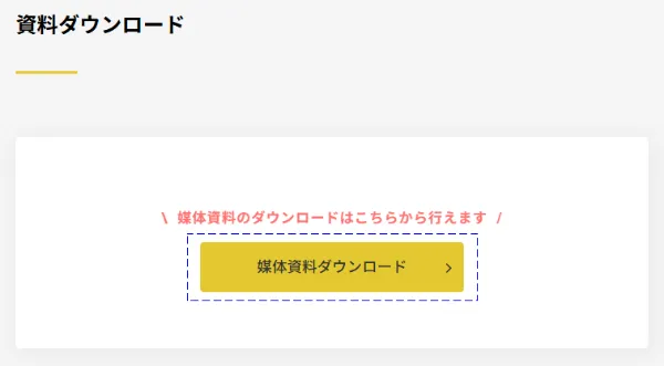 ダウンロード画面プレビュー