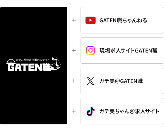 若者層へSNS集客