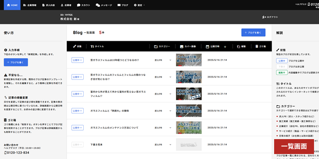 両サイドにある「使い方」「解説」を見れば、操作はより簡単