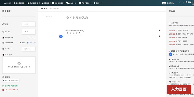 基本的に説明書がなくても直感的に操作可能