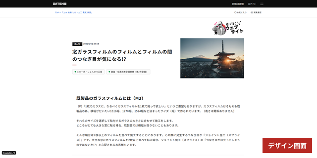 誰でもプロが作ったかのように美しいブログページを掲載できます