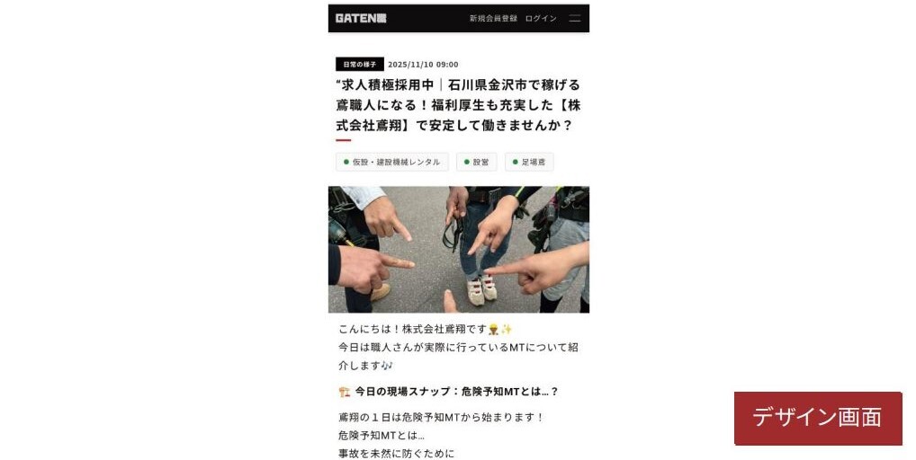スマートフォンサイズで見ても、新聞を読むくらい読みやすい記事