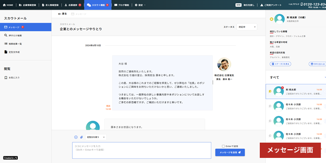 LINEやChatworkに似た、使いやすい操作性と洗練されたデザイン