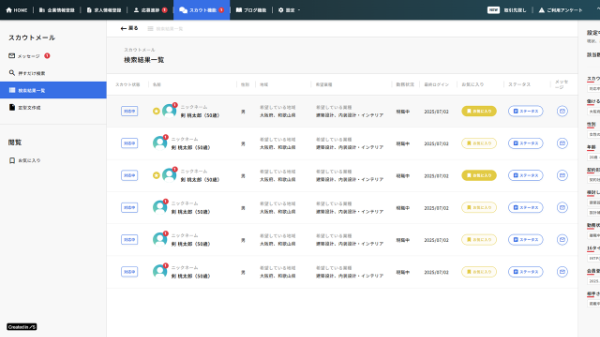 待つ・攻める・相談するといった3つの応募ルート