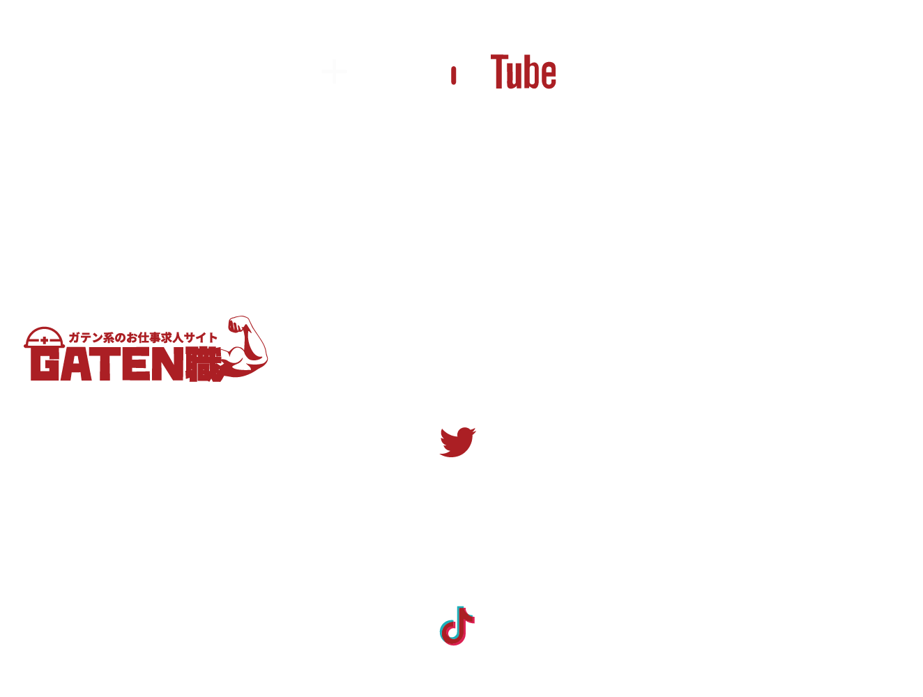 GATE N 職ちゃんねる,現場求人サイトGATE N職,ガテ美@GATE N職,ガテ美ちゃん@求人サイト