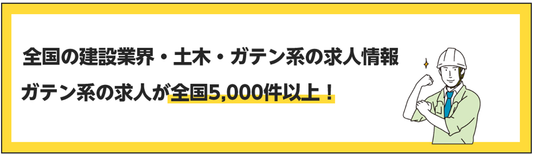 求人コラム