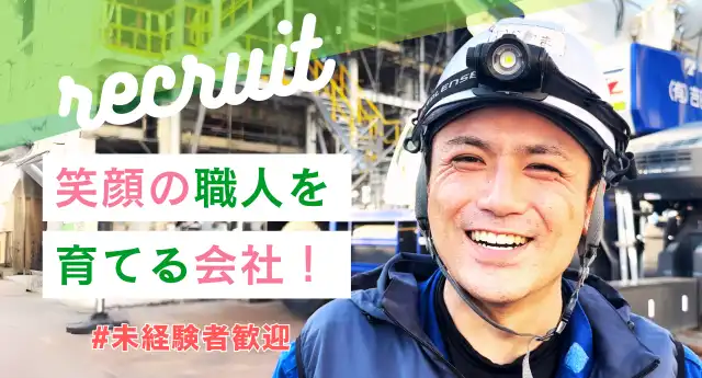 ⭕️未経験者歓迎⭕️発電所の現場作業スタッフを募集中！