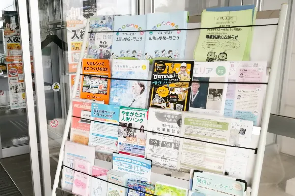 山形県　庄内職業能力開発センター2