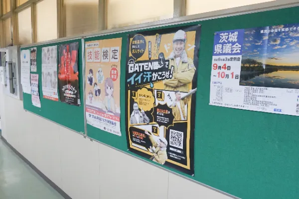 茨城県　筑西産業技術専門学院