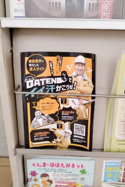 群馬県　高崎産業技術専門校