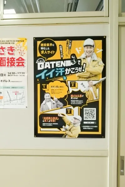 群馬県　高崎産業技術専門校２