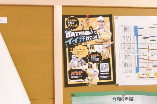 北海道　北見高等技術専門学院
