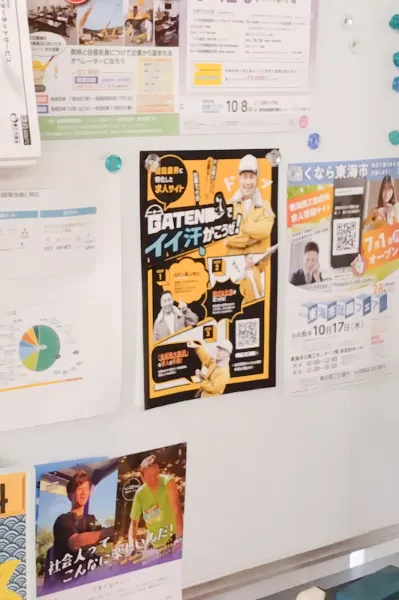 愛知県　東三河高等技術専門校