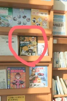 新潟県　上越テクノスクール