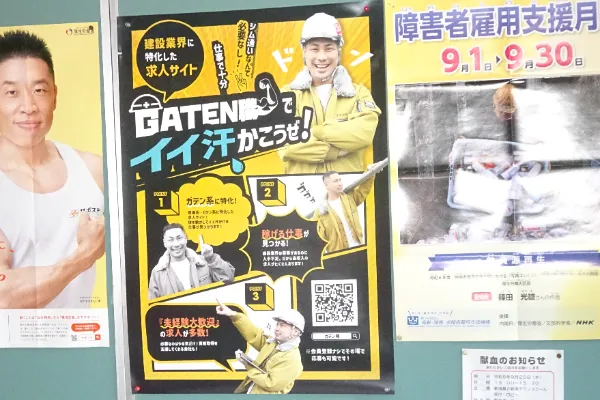 新潟県　新潟テクノスクール