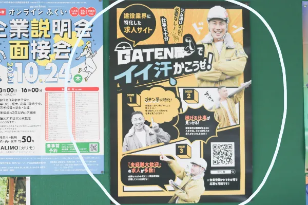 福井県　福井産業技術専門学院