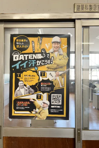 長野県　長野技術専門校