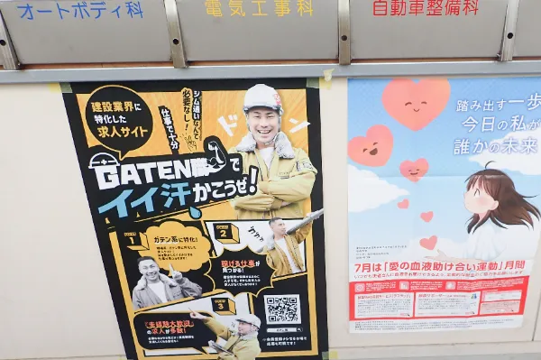 高知県　高知高等技術学校