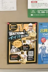 岡山県　南部高等技術専門校　掲示板