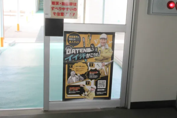 宮崎県　産業技術専門校高鍋校