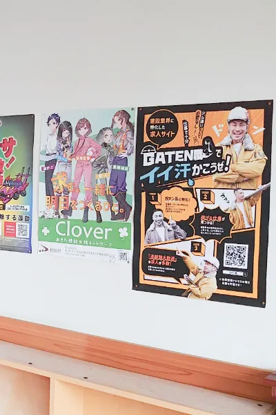 秋田県　鷹巣技術専門校