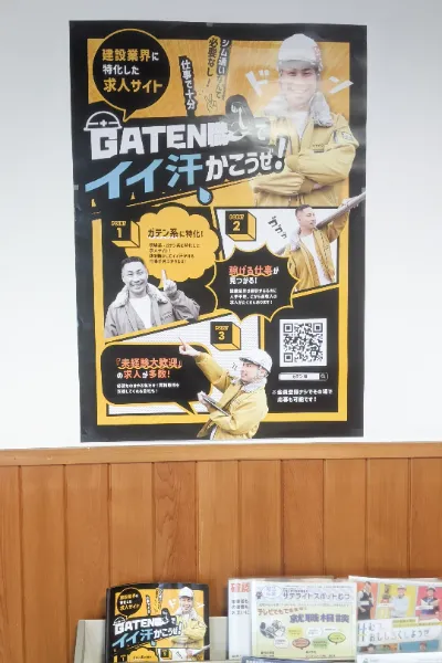 青森県　むつ高等技術専門校