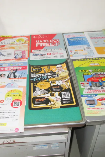 宮城県　石巻高等技術専門校