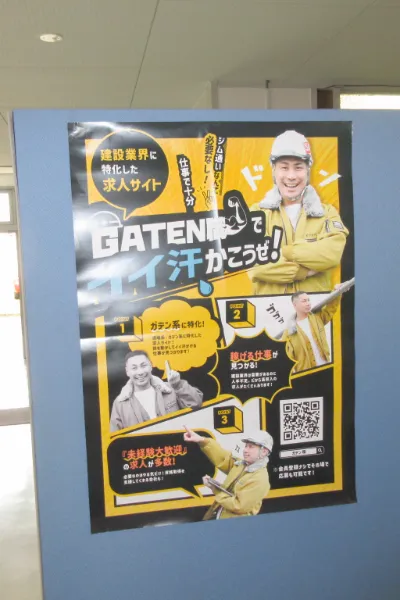 宮城県　石巻高等技術専門校2
