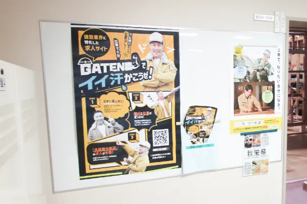 山形県　山形職業能力開発専門校