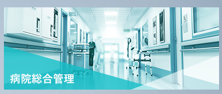 日本管財株式会社