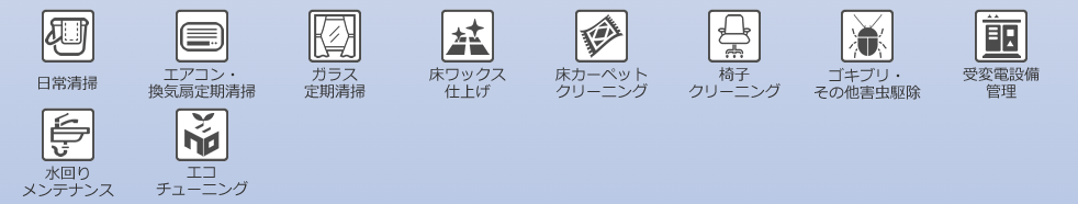 朝日ビルメンテナンス